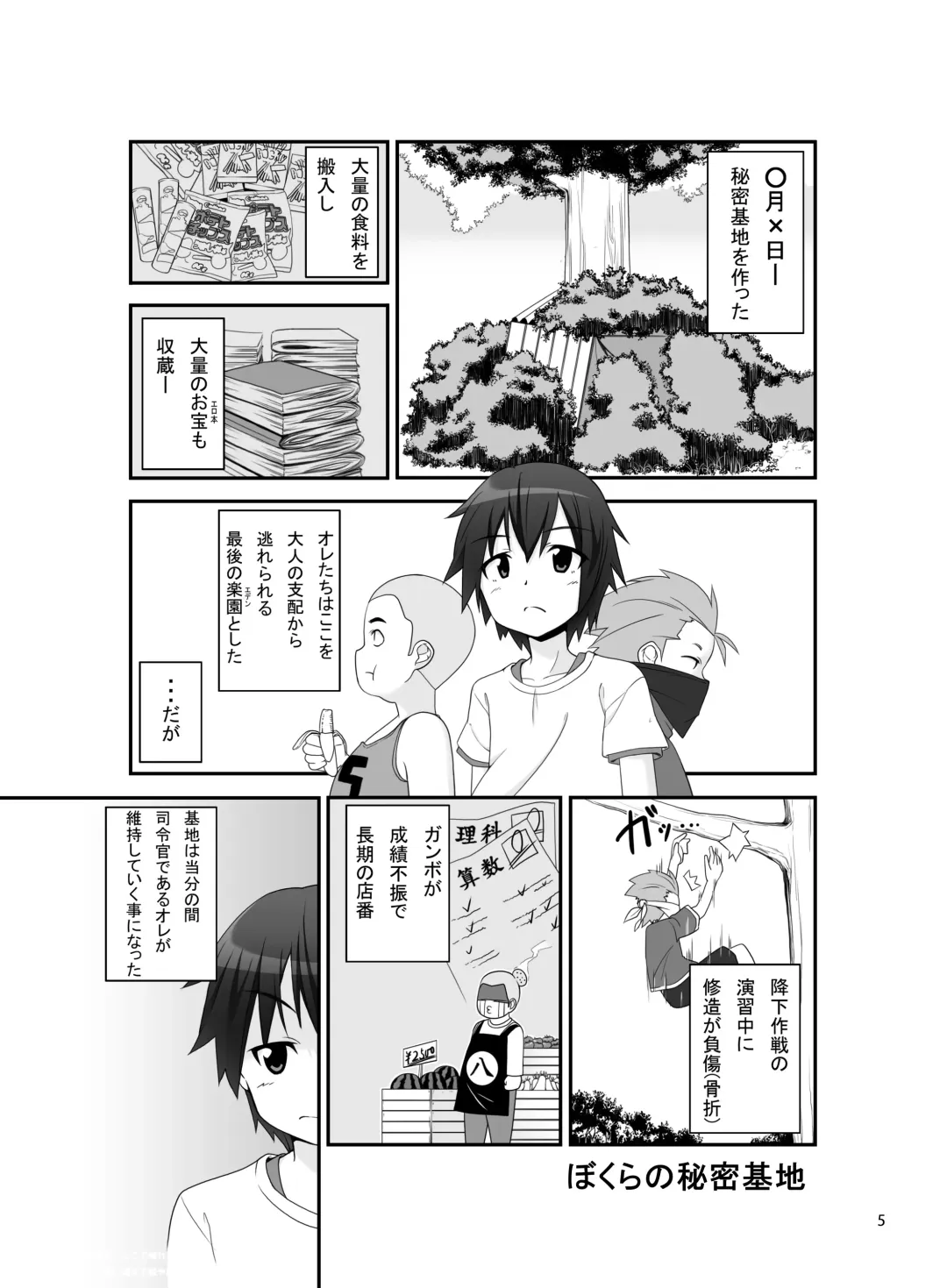 [Kuro Itachi - Tamahagane - Tukazi] SisCon Fhentai - Page 4