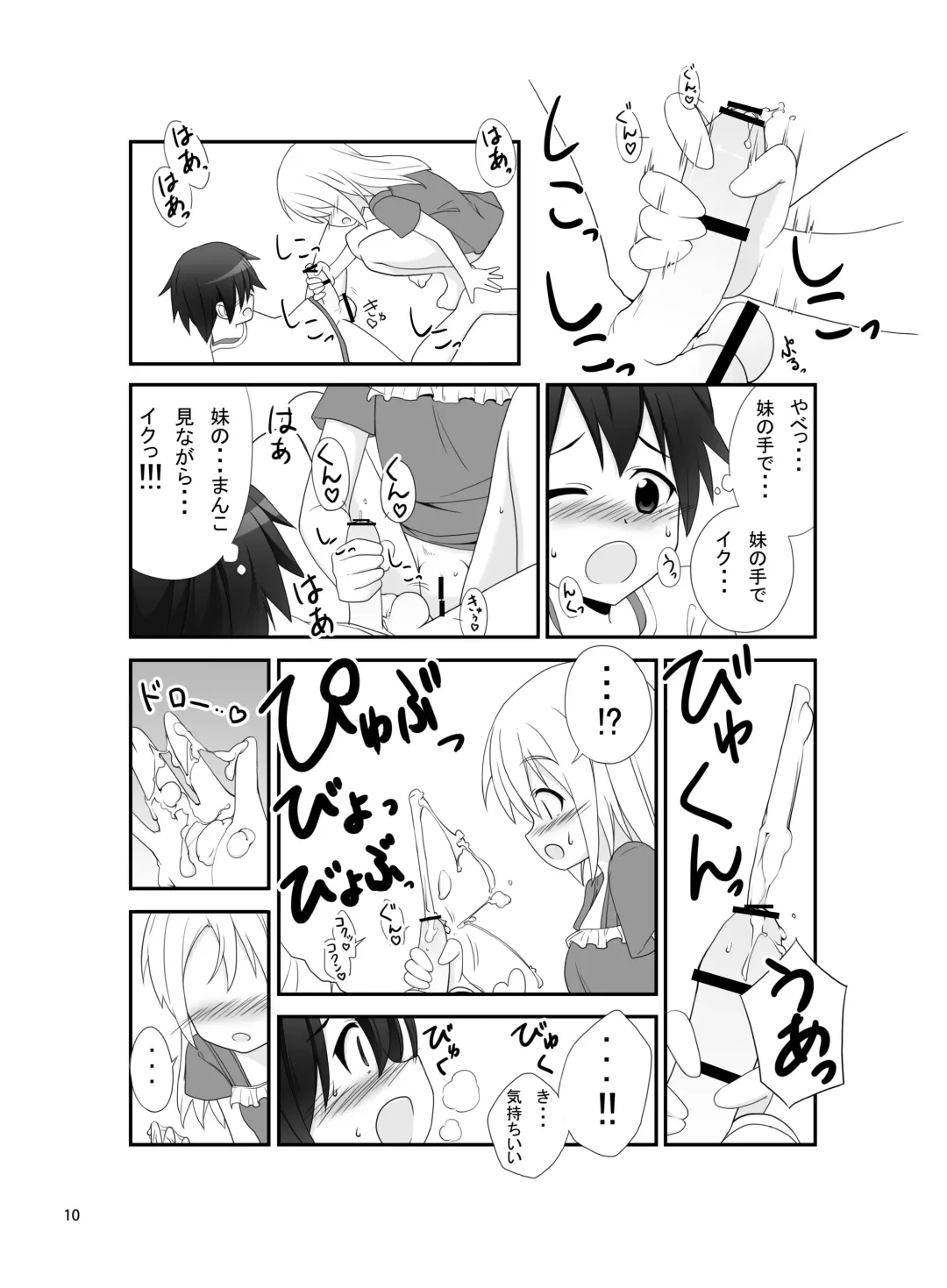 [Kuro Itachi - Tamahagane - Tukazi] SisCon Fhentai - Page 9