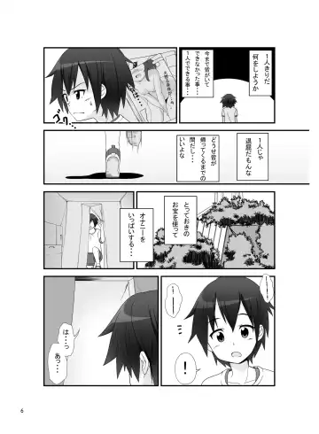 [Kuro Itachi - Tamahagane - Tukazi] SisCon Fhentai.net - Page 27