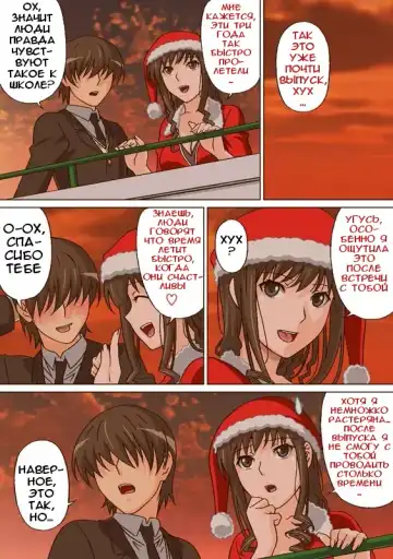 [Rudoni] Lovely Santa no Yuuwaku | Соблазнение милым Сантой Fhentai.net - Page 11