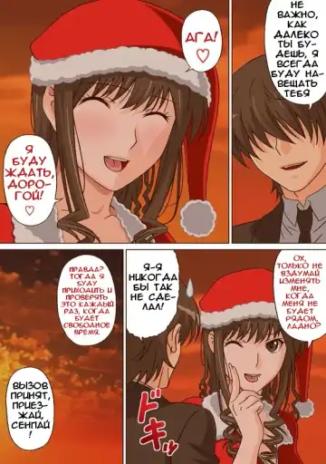 [Rudoni] Lovely Santa no Yuuwaku | Соблазнение милым Сантой Fhentai.net - Page 12