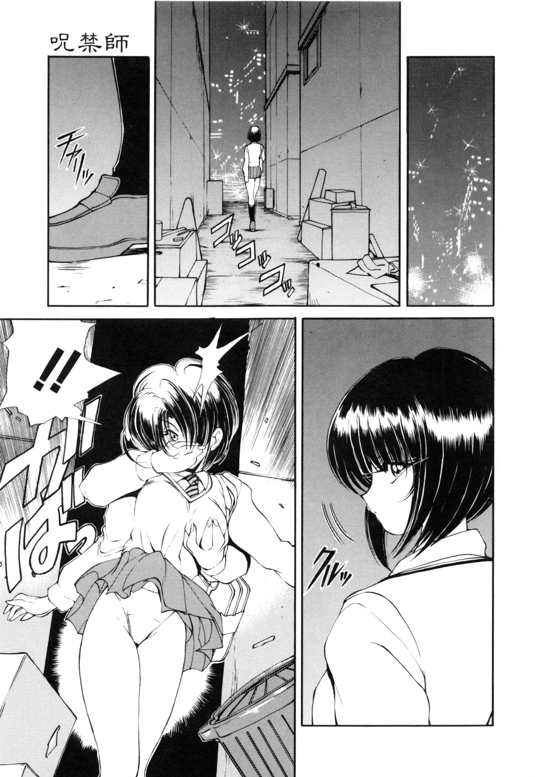 [Fujisaki Makoto] Jugonji Hyourei no Shou Fhentai - Page 118