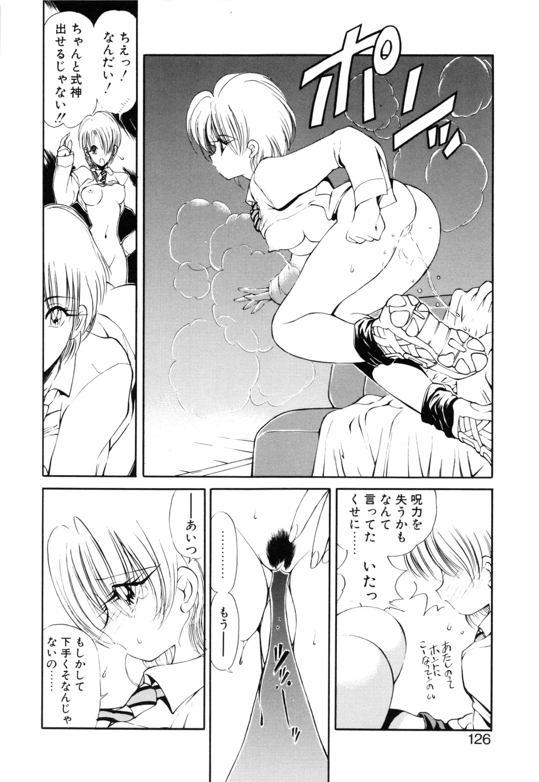 [Fujisaki Makoto] Jugonji Hyourei no Shou Fhentai - Page 127