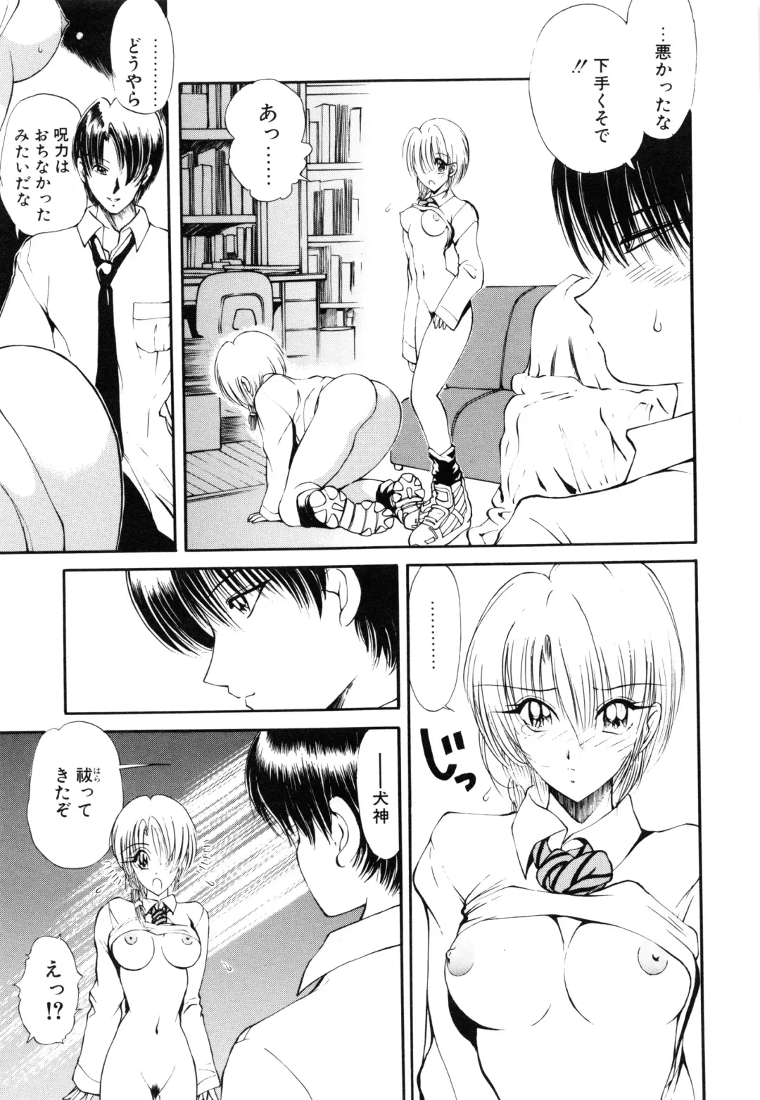 [Fujisaki Makoto] Jugonji Hyourei no Shou Fhentai - Page 128