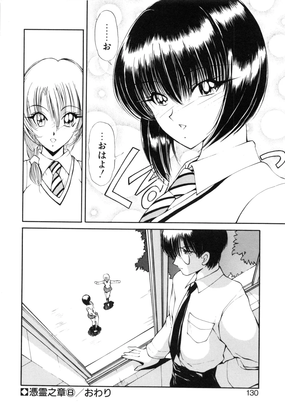 [Fujisaki Makoto] Jugonji Hyourei no Shou Fhentai - Page 131