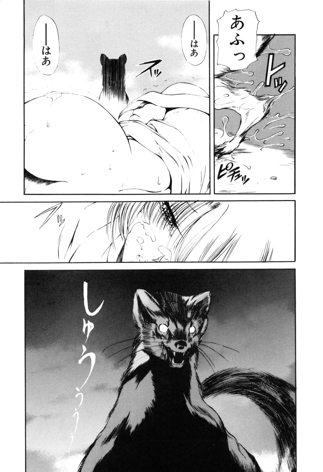 [Fujisaki Makoto] Jugonji Hyourei no Shou Fhentai - Page 14