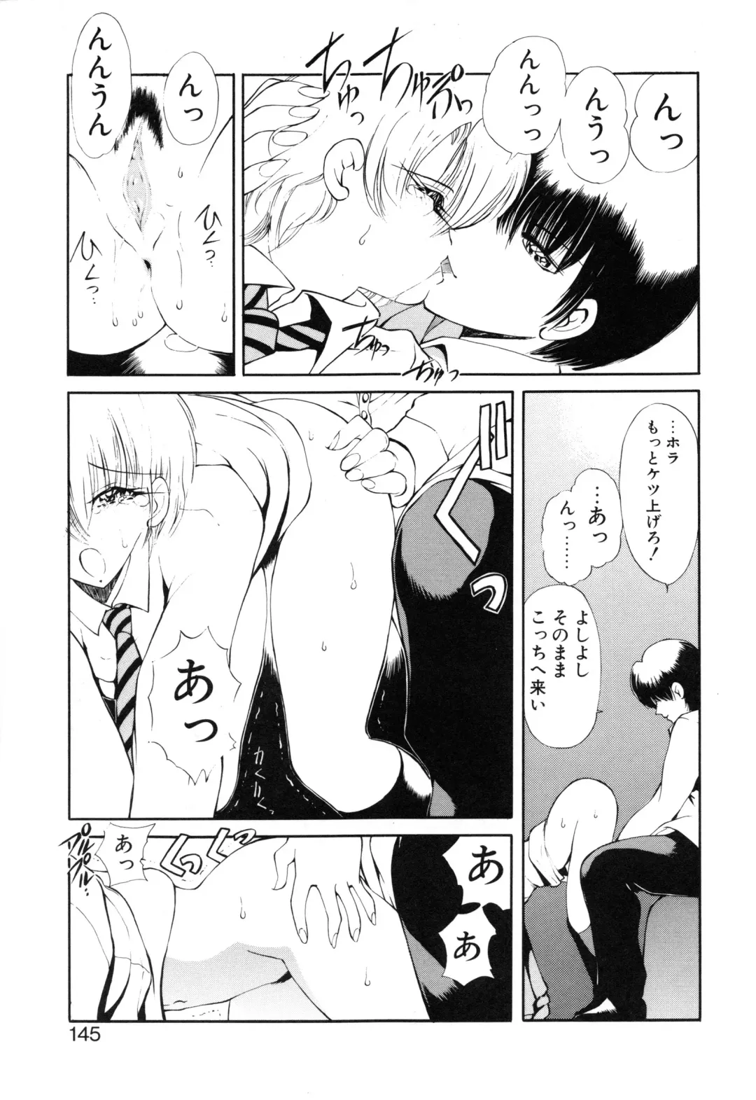 [Fujisaki Makoto] Jugonji Hyourei no Shou Fhentai - Page 146