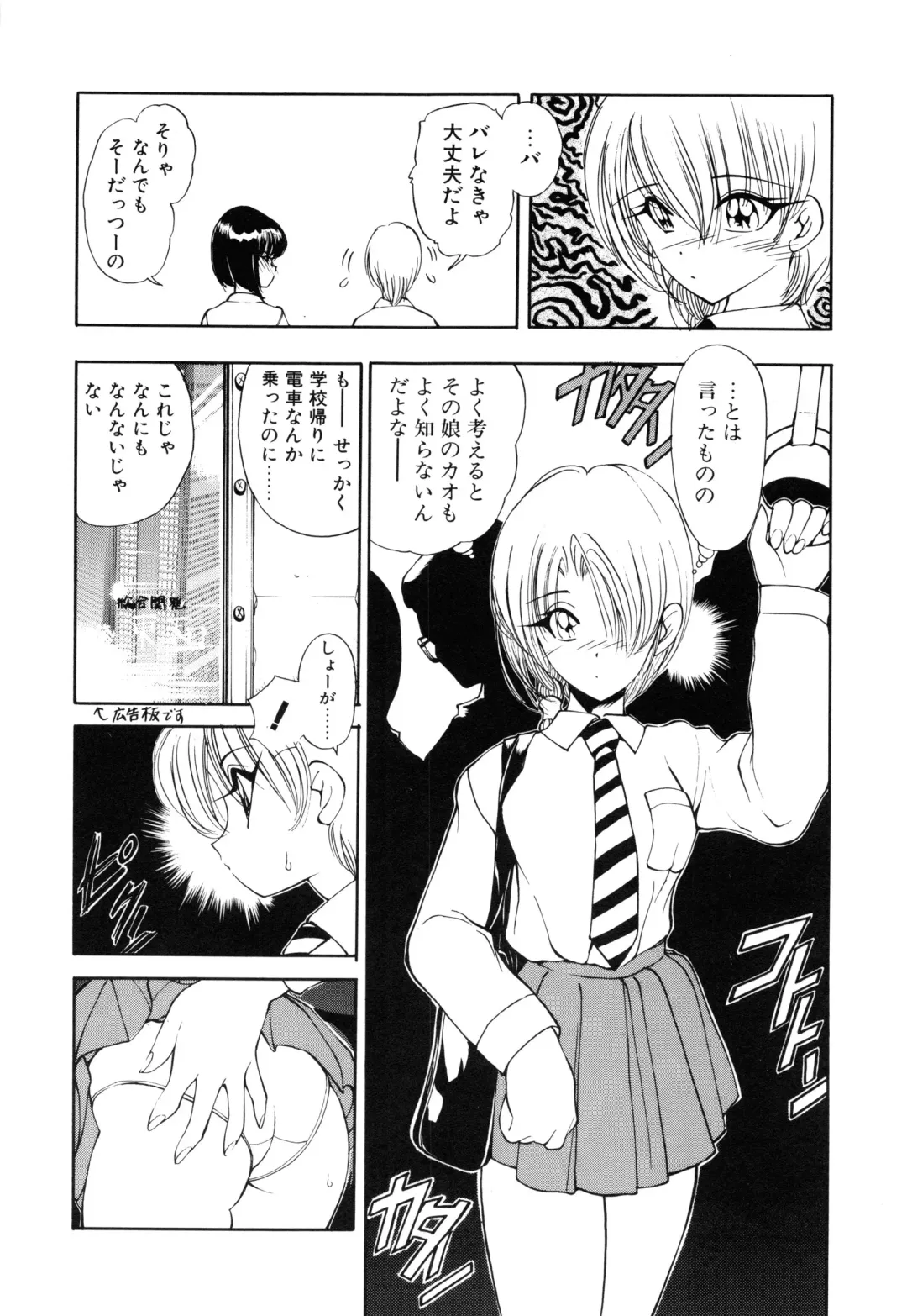 [Fujisaki Makoto] Jugonji Hyourei no Shou Fhentai - Page 173