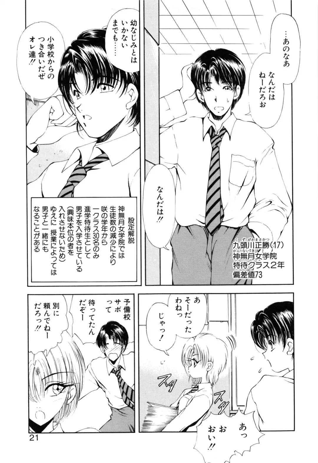 [Fujisaki Makoto] Jugonji Hyourei no Shou Fhentai - Page 22