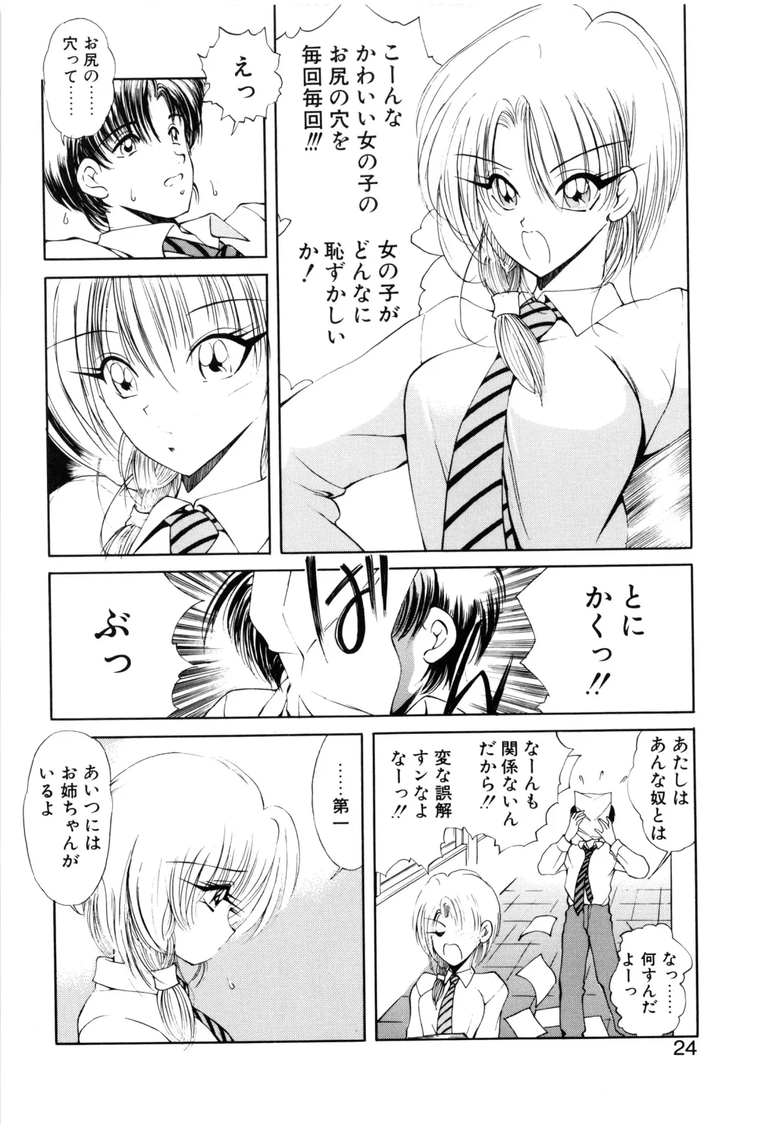 [Fujisaki Makoto] Jugonji Hyourei no Shou Fhentai - Page 25