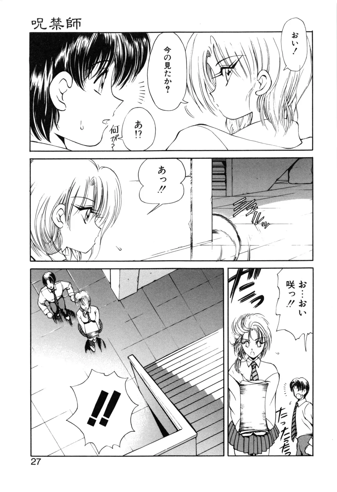 [Fujisaki Makoto] Jugonji Hyourei no Shou Fhentai - Page 28