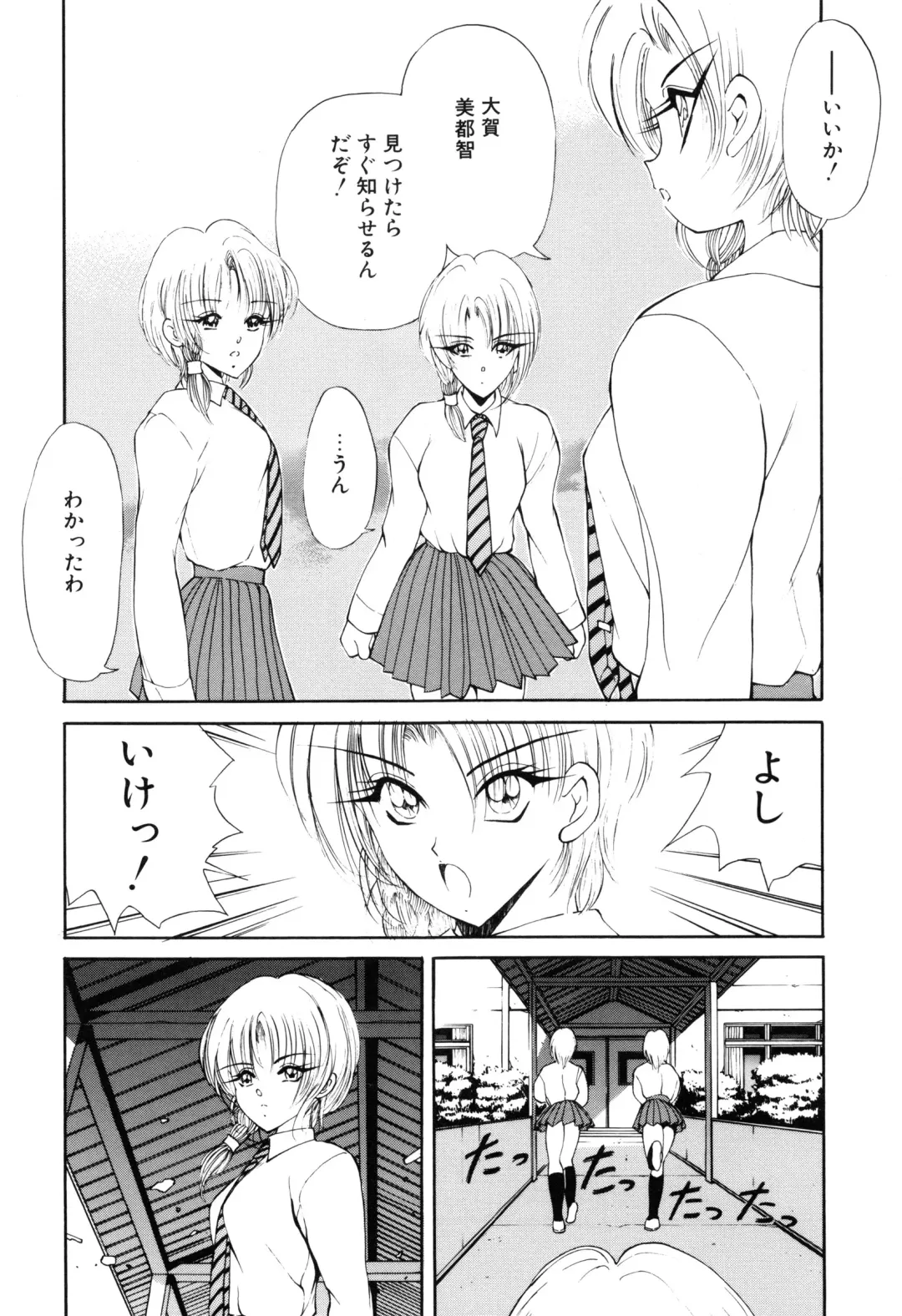 [Fujisaki Makoto] Jugonji Hyourei no Shou Fhentai - Page 45