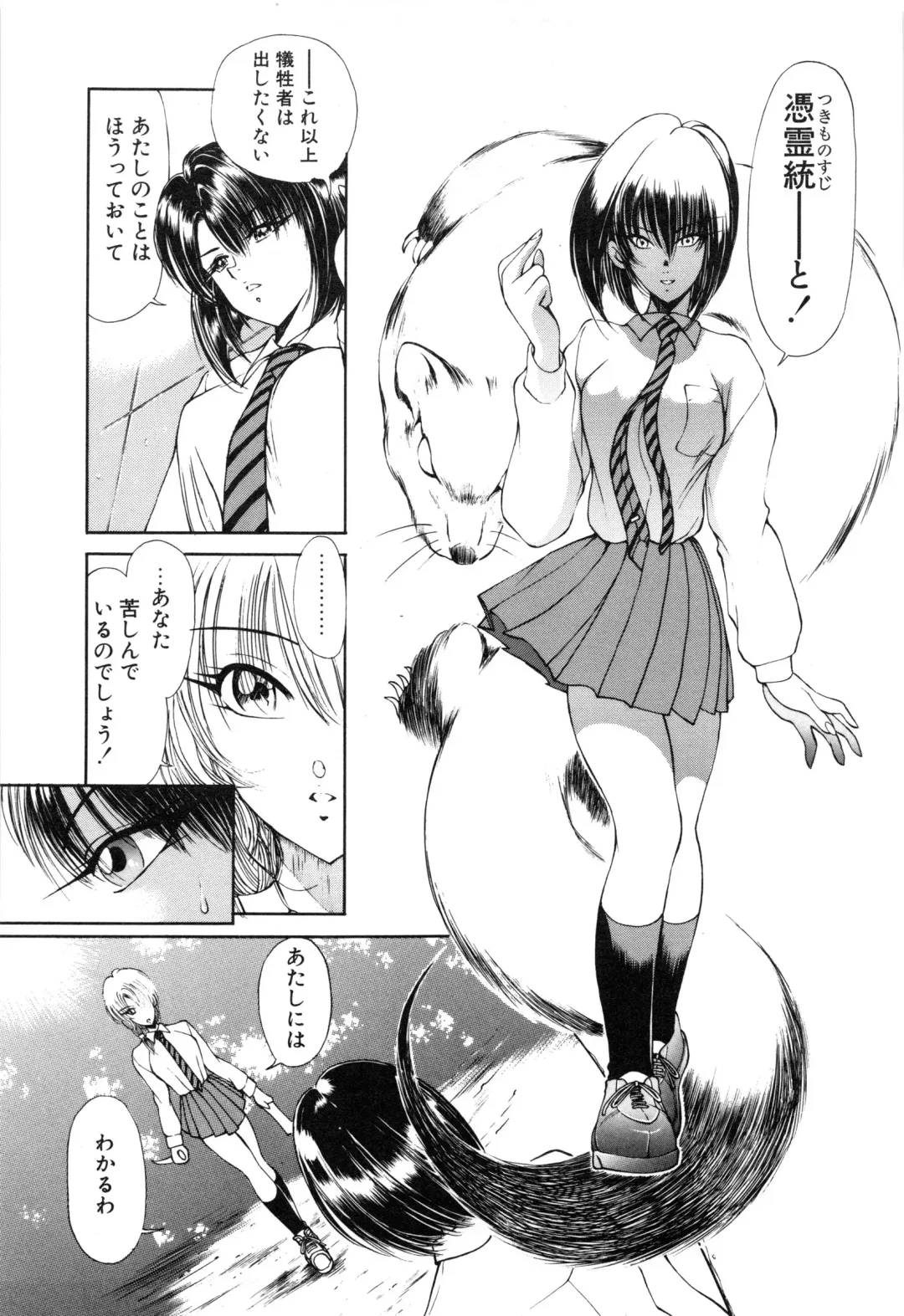 [Fujisaki Makoto] Jugonji Hyourei no Shou Fhentai - Page 56