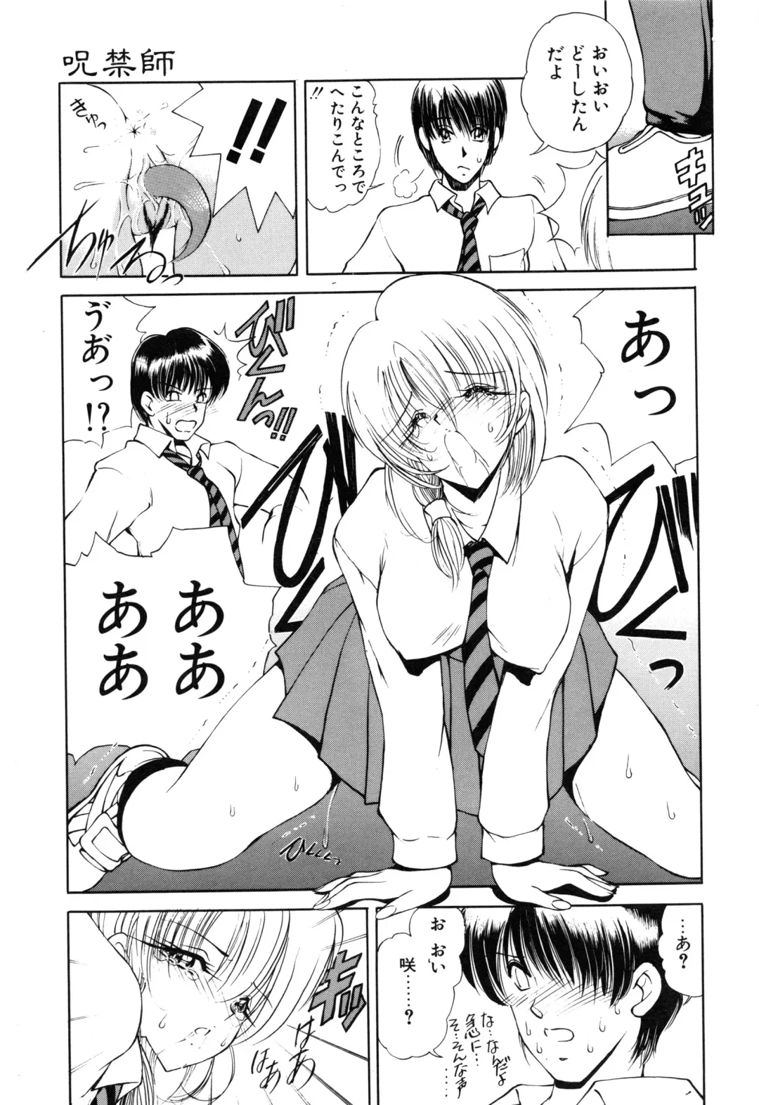 [Fujisaki Makoto] Jugonji Hyourei no Shou Fhentai - Page 78