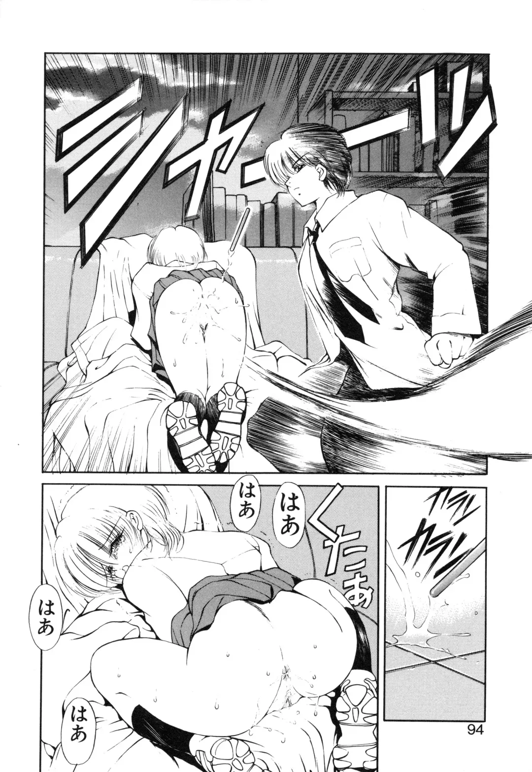 [Fujisaki Makoto] Jugonji Hyourei no Shou Fhentai - Page 95