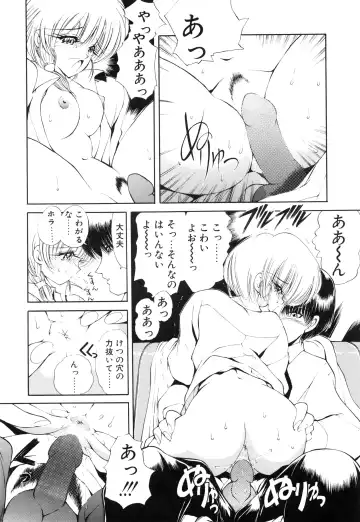 [Fujisaki Makoto] Jugonji Hyourei no Shou Fhentai - Page 107