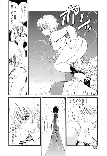 [Fujisaki Makoto] Jugonji Hyourei no Shou Fhentai - Page 127