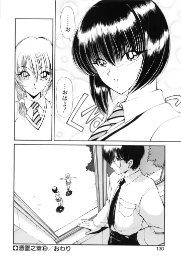 [Fujisaki Makoto] Jugonji Hyourei no Shou Fhentai - Page 131