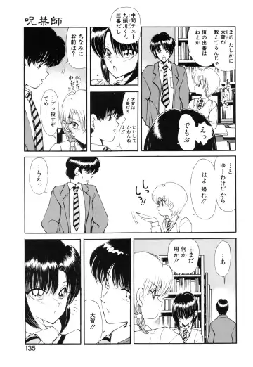 [Fujisaki Makoto] Jugonji Hyourei no Shou Fhentai - Page 136