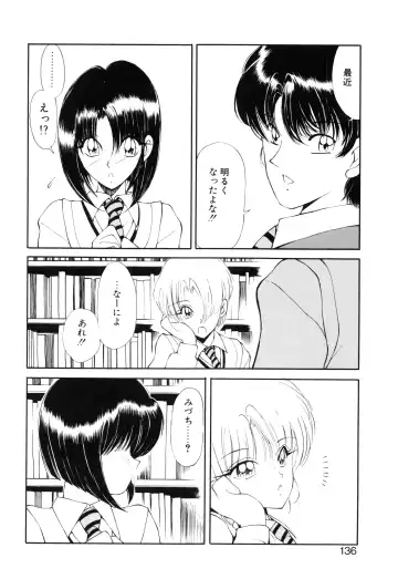 [Fujisaki Makoto] Jugonji Hyourei no Shou Fhentai - Page 137