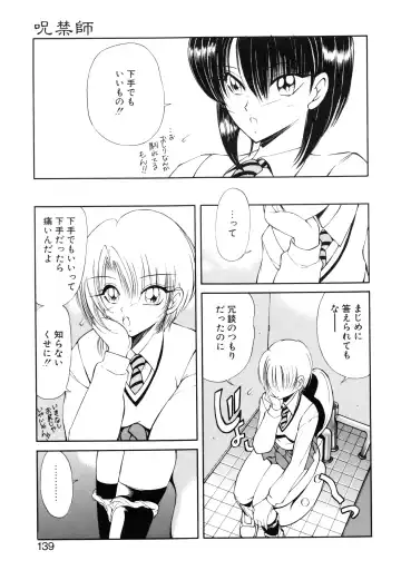 [Fujisaki Makoto] Jugonji Hyourei no Shou Fhentai - Page 140