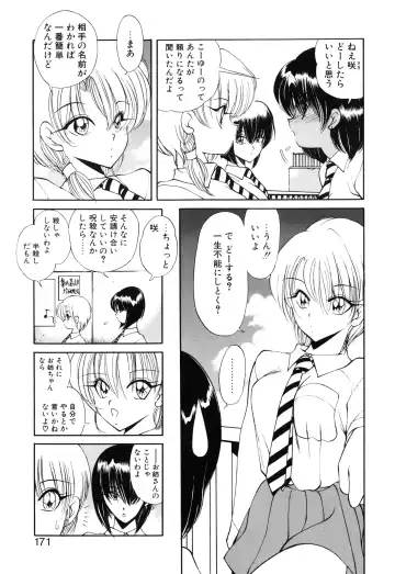 [Fujisaki Makoto] Jugonji Hyourei no Shou Fhentai - Page 172