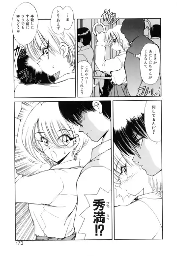 [Fujisaki Makoto] Jugonji Hyourei no Shou Fhentai - Page 174