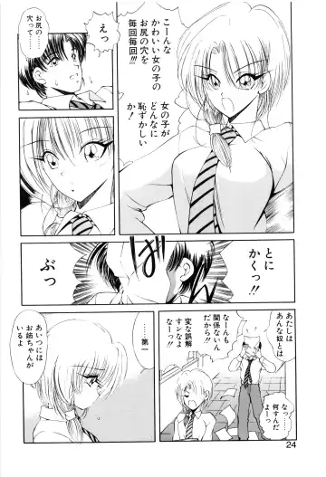 [Fujisaki Makoto] Jugonji Hyourei no Shou Fhentai - Page 25