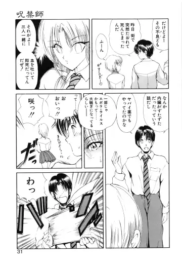 [Fujisaki Makoto] Jugonji Hyourei no Shou Fhentai - Page 32