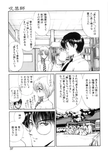 [Fujisaki Makoto] Jugonji Hyourei no Shou Fhentai - Page 38