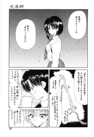 [Fujisaki Makoto] Jugonji Hyourei no Shou Fhentai - Page 40