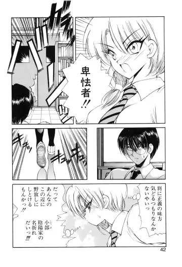 [Fujisaki Makoto] Jugonji Hyourei no Shou Fhentai - Page 43