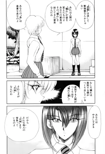 [Fujisaki Makoto] Jugonji Hyourei no Shou Fhentai - Page 57