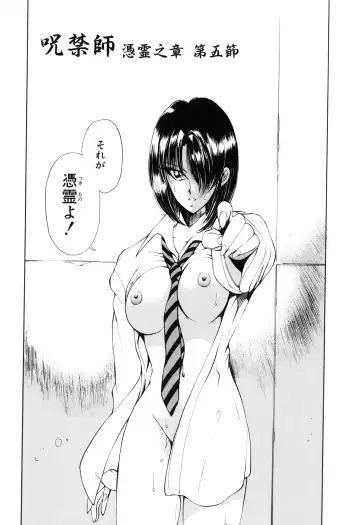 [Fujisaki Makoto] Jugonji Hyourei no Shou Fhentai - Page 69