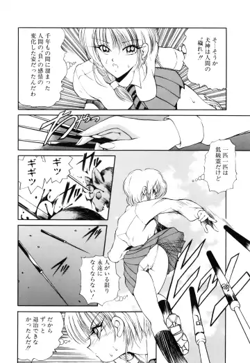 [Fujisaki Makoto] Jugonji Hyourei no Shou Fhentai - Page 73