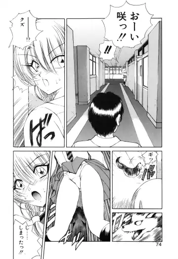 [Fujisaki Makoto] Jugonji Hyourei no Shou Fhentai - Page 75