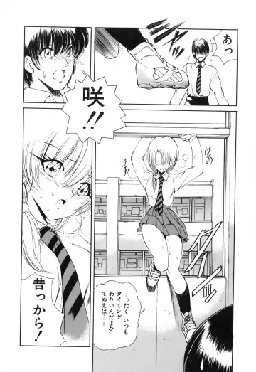 [Fujisaki Makoto] Jugonji Hyourei no Shou Fhentai - Page 79