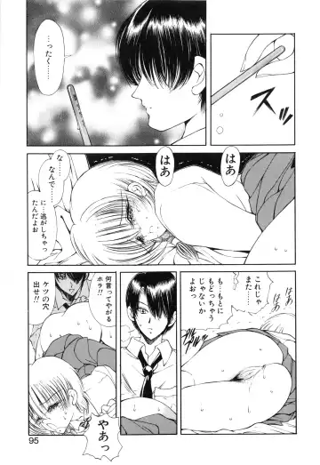 [Fujisaki Makoto] Jugonji Hyourei no Shou Fhentai - Page 96