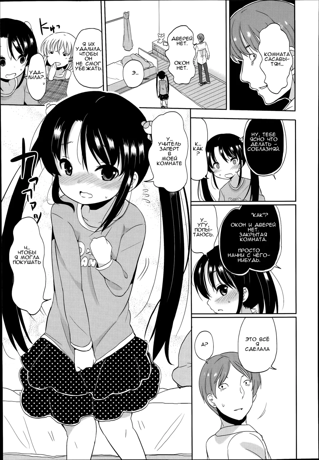 [Fuyuno Mikan] Futsuu no Joshishougakusei Datta kedo Kyou kara Inma ni Narimashita Ch. 1 Fhentai - Page 11