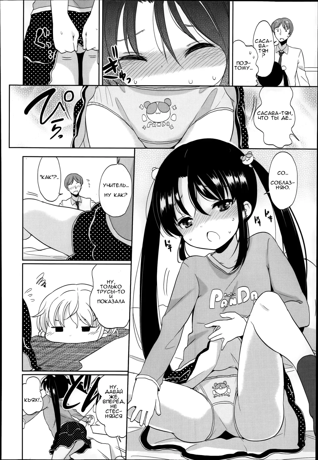 [Fuyuno Mikan] Futsuu no Joshishougakusei Datta kedo Kyou kara Inma ni Narimashita Ch. 1 Fhentai - Page 12