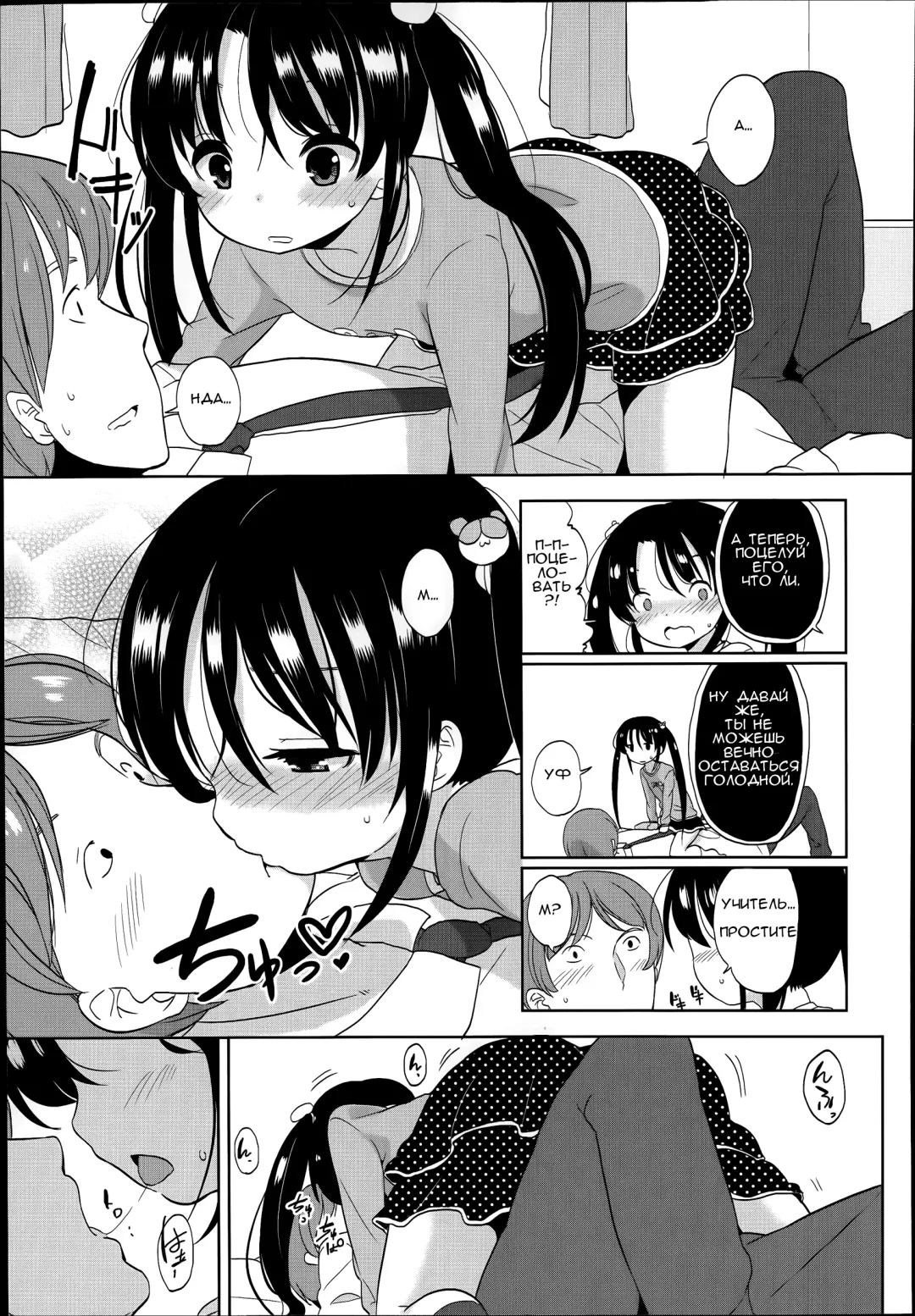 [Fuyuno Mikan] Futsuu no Joshishougakusei Datta kedo Kyou kara Inma ni Narimashita Ch. 1 Fhentai - Page 13