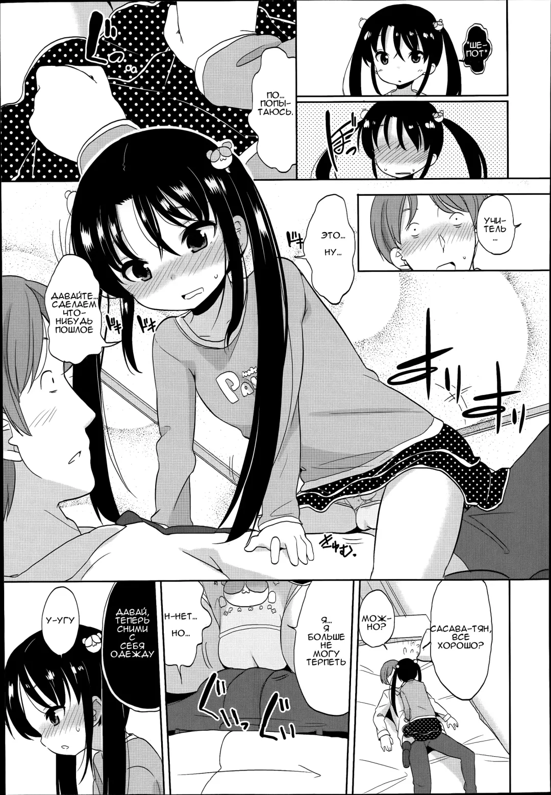 [Fuyuno Mikan] Futsuu no Joshishougakusei Datta kedo Kyou kara Inma ni Narimashita Ch. 1 Fhentai - Page 14