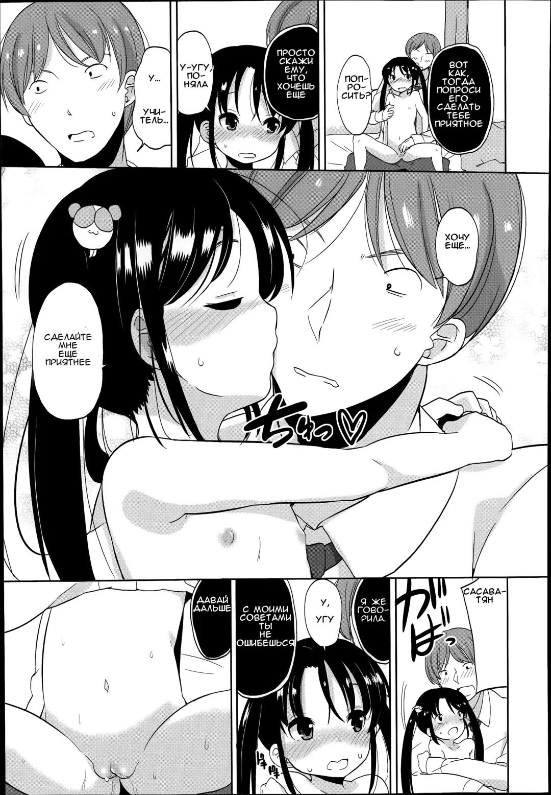[Fuyuno Mikan] Futsuu no Joshishougakusei Datta kedo Kyou kara Inma ni Narimashita Ch. 1 Fhentai - Page 18