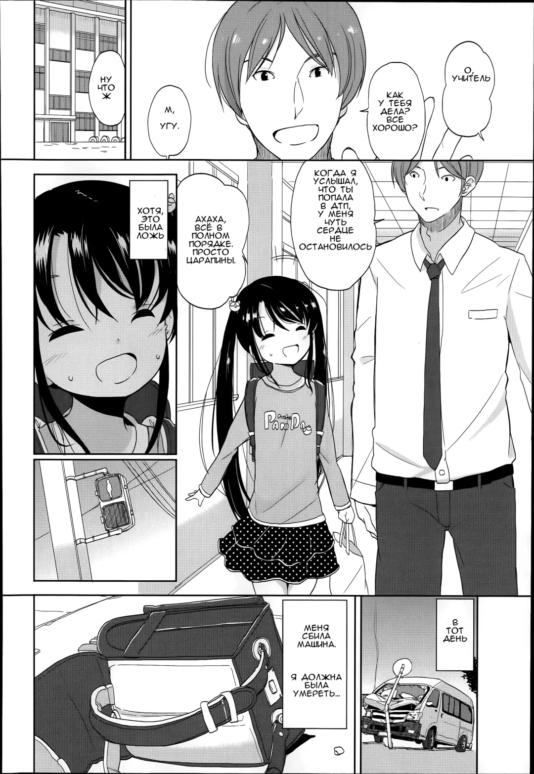 [Fuyuno Mikan] Futsuu no Joshishougakusei Datta kedo Kyou kara Inma ni Narimashita Ch. 1 Fhentai - Page 2
