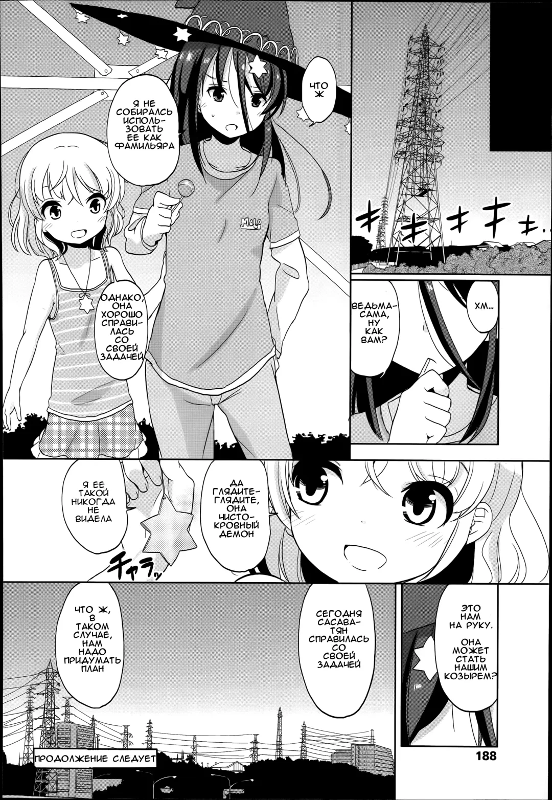 [Fuyuno Mikan] Futsuu no Joshishougakusei Datta kedo Kyou kara Inma ni Narimashita Ch. 1 Fhentai - Page 25