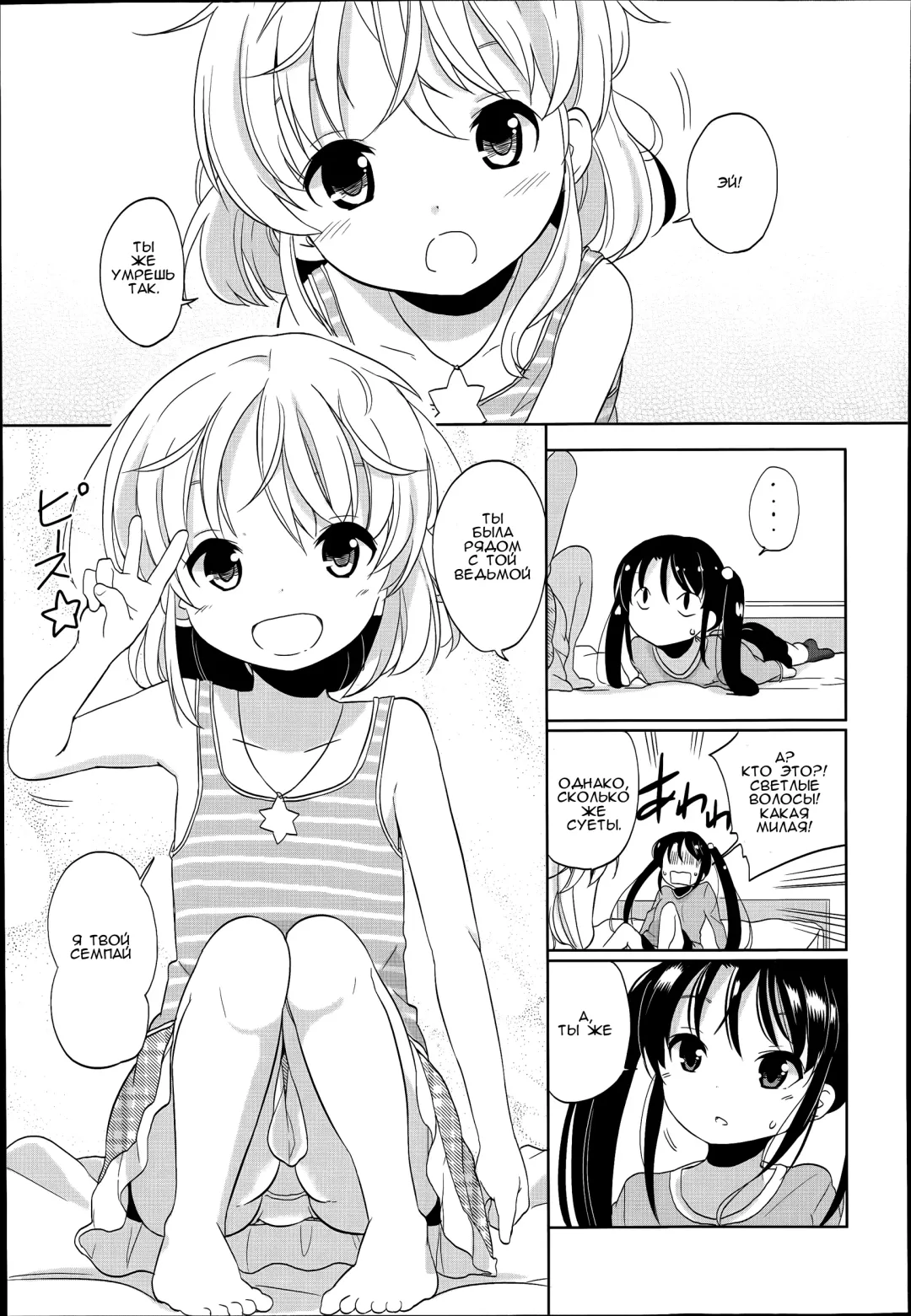 [Fuyuno Mikan] Futsuu no Joshishougakusei Datta kedo Kyou kara Inma ni Narimashita Ch. 1 Fhentai - Page 7