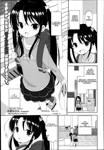 [Fuyuno Mikan] Futsuu no Joshishougakusei Datta kedo Kyou kara Inma ni Narimashita Ch. 1 - Fhentai
