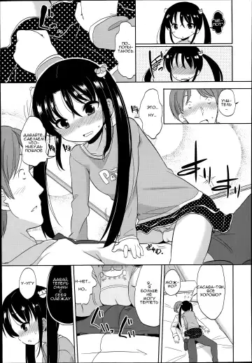 [Fuyuno Mikan] Futsuu no Joshishougakusei Datta kedo Kyou kara Inma ni Narimashita Ch. 1 Fhentai - Page 14