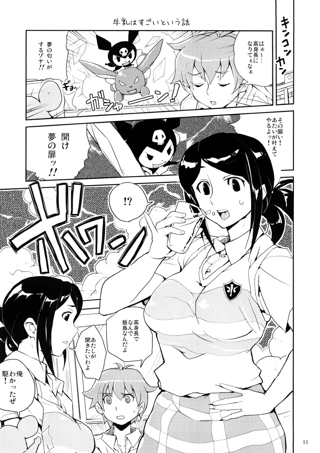 [Heriyama] MyMelo Classmate Bon Iijima San Toka Urabe San Toka Miyamae San Toka Fhentai - Page 10