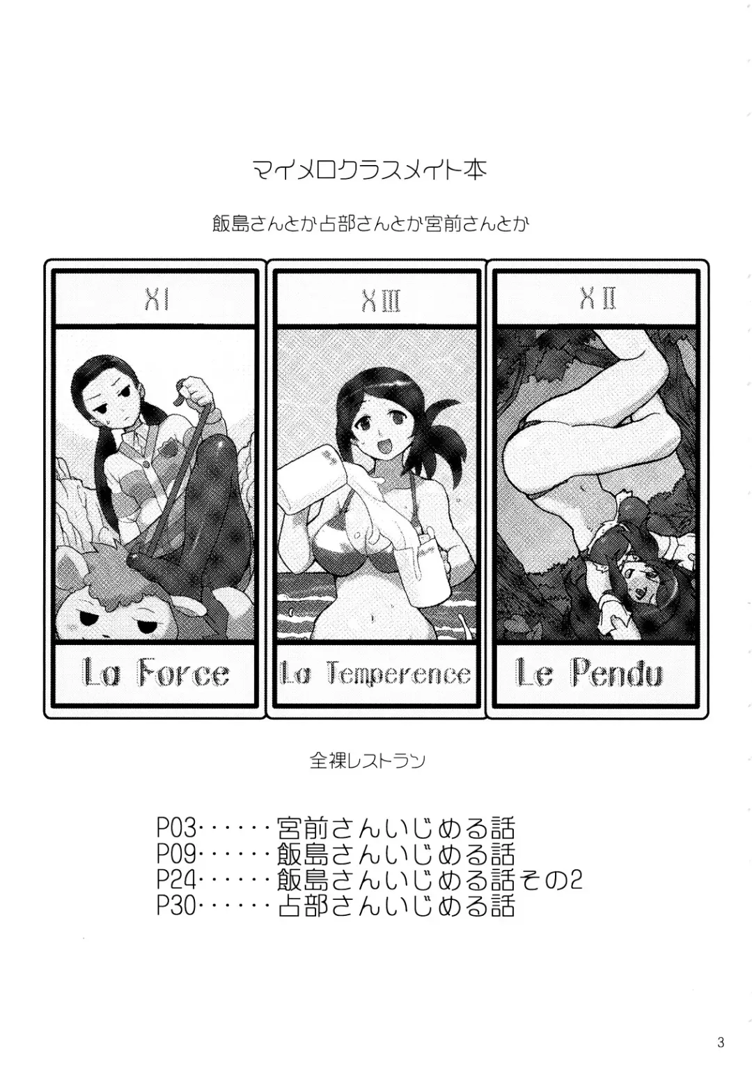 [Heriyama] MyMelo Classmate Bon Iijima San Toka Urabe San Toka Miyamae San Toka Fhentai - Page 2